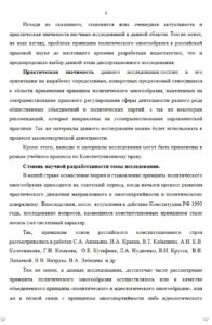 Магистерская диссертация на заказ для студентов ТУЛГУ