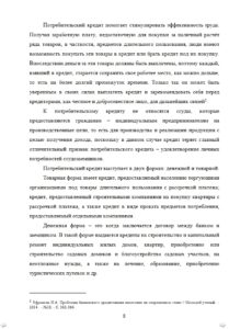 Магистерские диссертации для студентов МФЮА