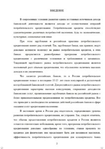 Магистерские диссертации для студентов МФЮА