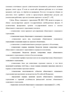 Магистерская диссертация на заказ