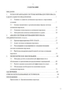 Ваша работа пройдет все необходимые проверки и гарантированно получит хороший балл при сдаче. Магистерские диссертации на заказ для студентов ОГУ