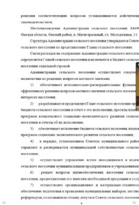 Отчет по практике на заказ  