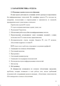 Качественный отчет по практике для студентов МЭБИК
