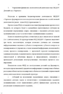 Мы гарантирует соответствие работы всем требованиям Российского государственного социального университета. Вы получите хорошую оценку за отчет. Отчет по практике на заказ