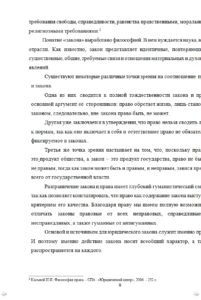 Студентам ОГУ: реферат