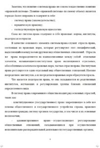 Пример реферата на заказ