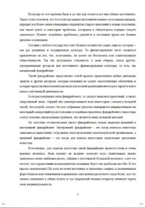 Рефераты на заказ для студентов БЕЛГУ - для любого факультета, курса, специальности.
