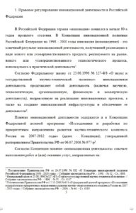 Пример реферата на заказ