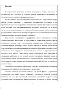 написать дипломную работу