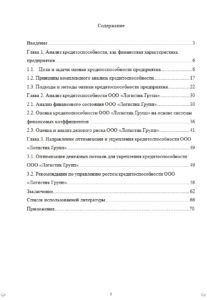 Выполняем дипломы любой сложности, а вы получаете желаемую оценку от педагогов ТЮМГУ! Дипломные работы на заказ для студентов ТЮМГУ