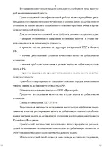 Фрагмент диплома на заказ