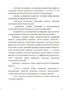 К написанию вашей работы приступит исполнитель, специализирующийся на теме вашей дипломной. дипломная работа на заказ