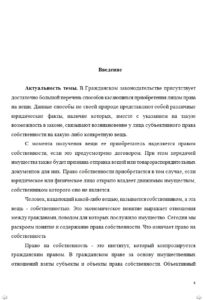 Пример курсовой на заказ