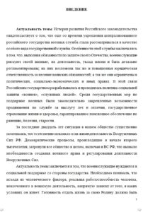 Одна из важнейших студенческих работ - магистерская диссертация