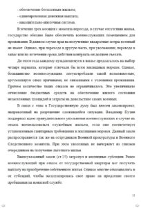 Магистерские диссертации на заказ для студентов КЕМГУ 