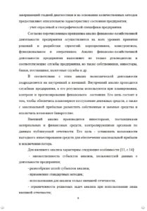 Магистерская диссертация на заказ