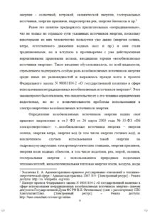 Магистерская диссертация для выпускника УрГЭУ