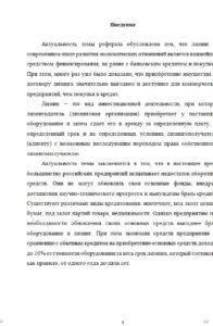 Рефераты для студентов всех специальностей ИЭИФ