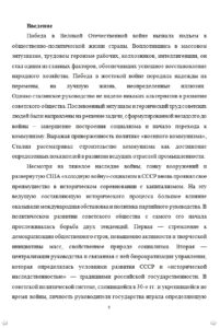 Реферат на заказ для  ТЮМГУ