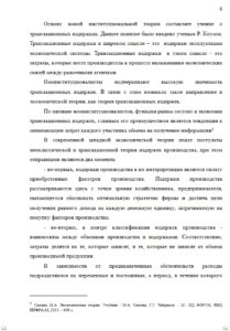 Рефераты на заказ студентам всех направлений и факультетов КГФЭИ